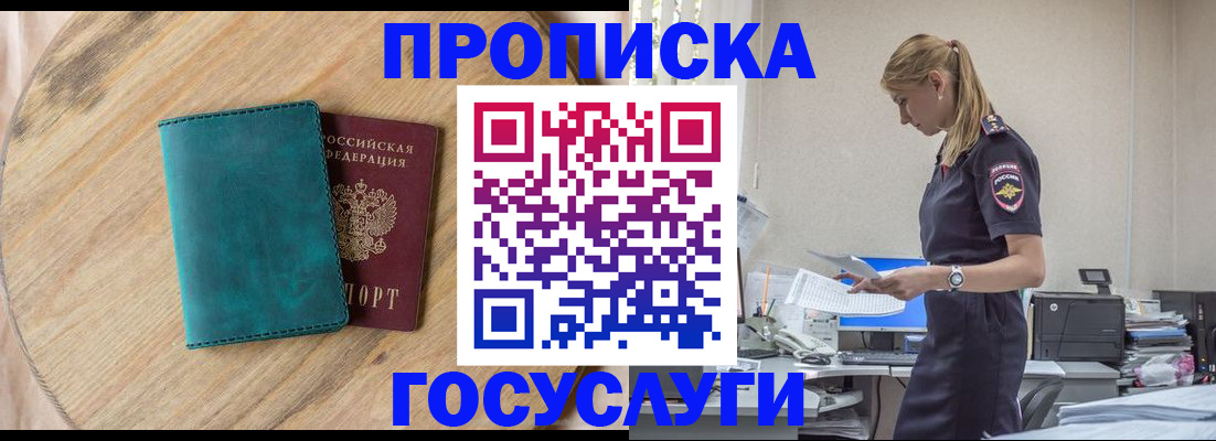 прописка от собственника в Коряжме