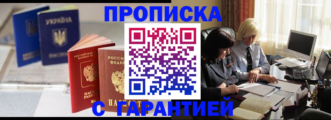 временная регистрация для всех в Коряжме
