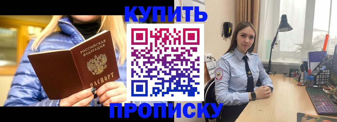 прописка ребенка в Коряжме