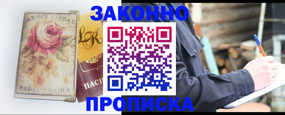 временная регистрация собственник в Коряжме