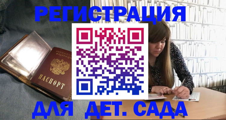 прописка для кредита в Коряжме