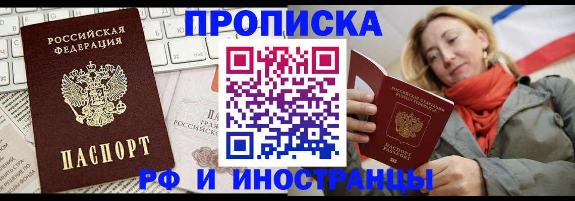 временная регистрация для всех в Коряжме