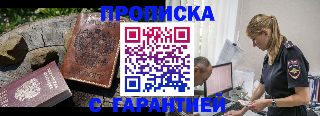 прописка регистрация в Коряжме