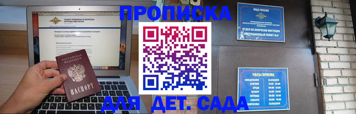 временная регистрация надежно в Коряжме
