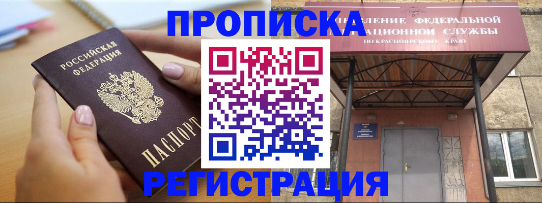 прописка гарантия в Коряжме